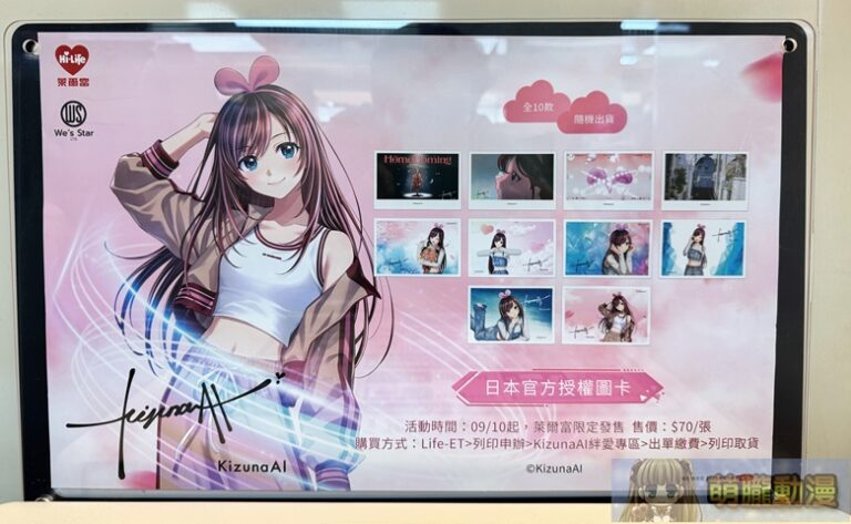 2025sephilifeKizunaAIgoods01