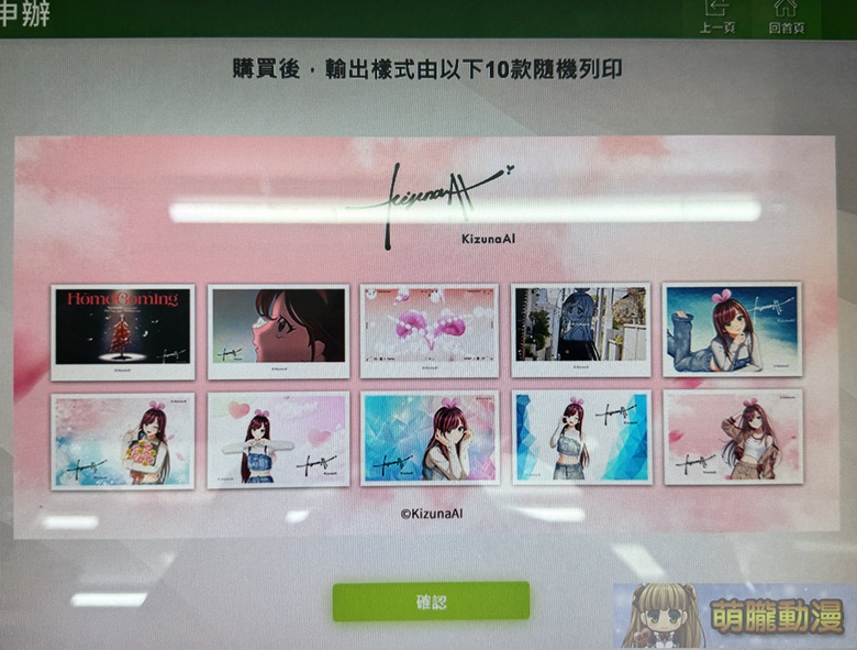 2025sephilifeKizunaAIgoods05