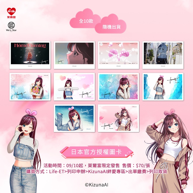 2025sephilifeKizunaAIgoods08