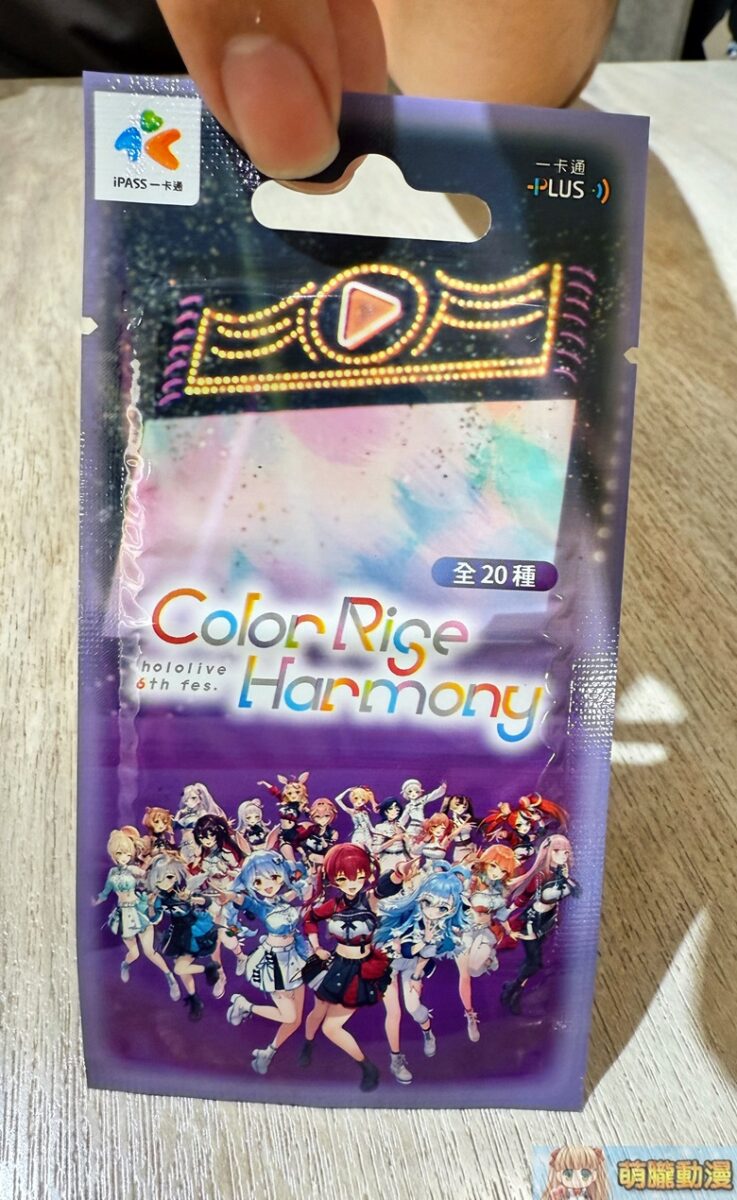 「hololive 6th fes. Color Rise Harmony一卡通透卡盲包」第二彈 9月17日起於全台7-ELEVEN 販售 2 2025sephololive6thfessecmap01