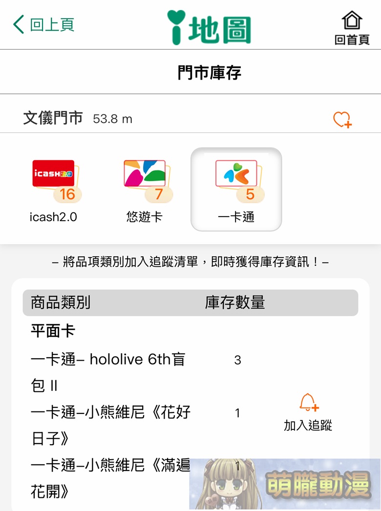 「hololive 6th fes. Color Rise Harmony一卡通透卡盲包」第二彈 9月17日起於全台7-ELEVEN 販售 3 2025sephololive6thfessecmap02