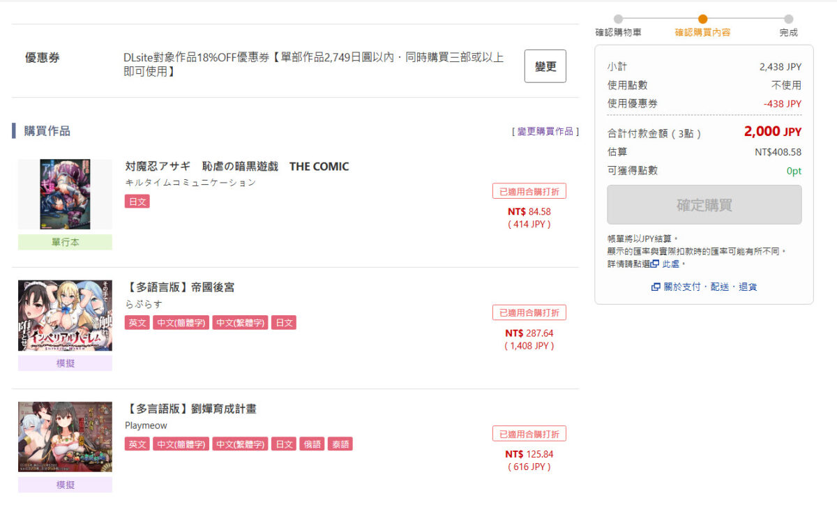 dlsiteset202509off04