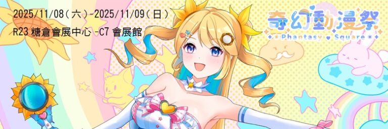 2025secPhantasySquarevtubernews01