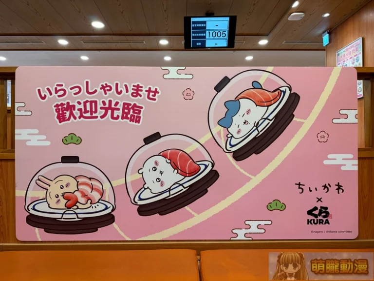 2025sepKurasushitwChiikawa01