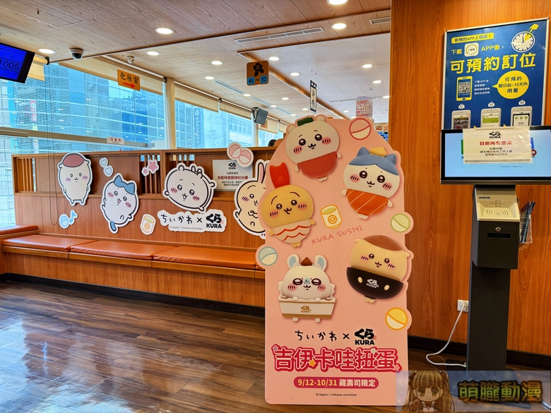 2025sepKurasushitwChiikawa03