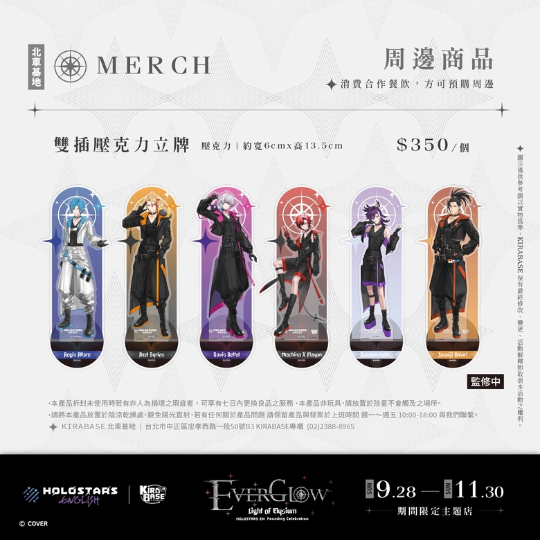 《HOLOSTARS English》× KIRABASE期間限定主題店 於台北車站、信義店開設 10 2025sepholostarsenglishkirabasenews02