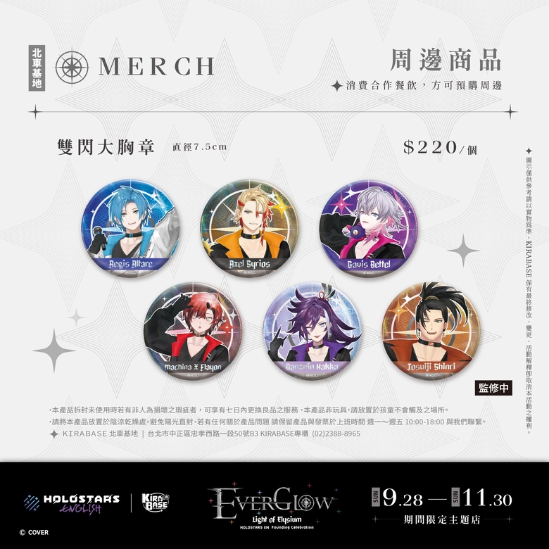 《HOLOSTARS English》× KIRABASE期間限定主題店 於台北車站、信義店開設 11 2025sepholostarsenglishkirabasenews03