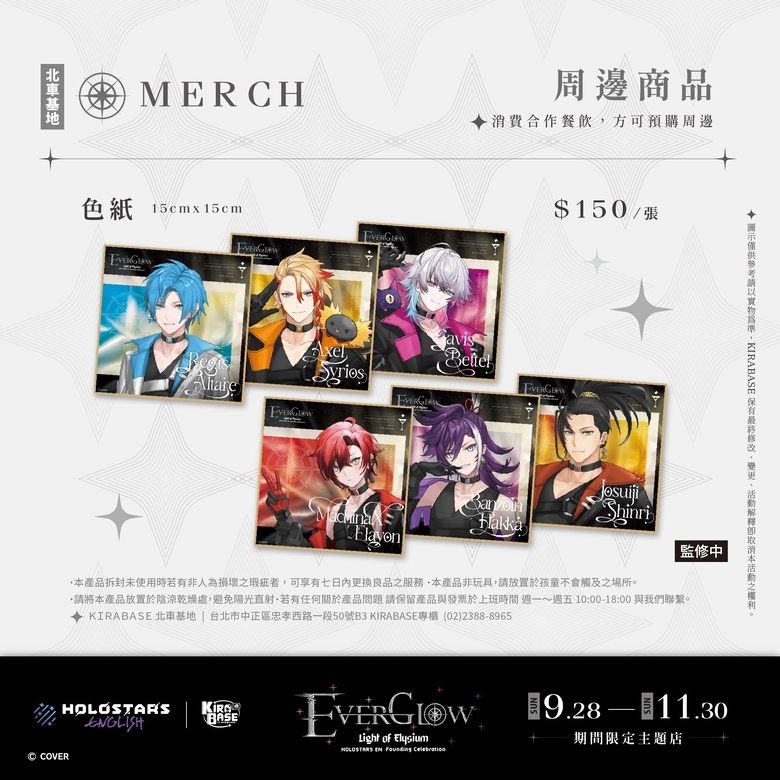 《HOLOSTARS English》× KIRABASE期間限定主題店 於台北車站、信義店開設 13 2025sepholostarsenglishkirabasenews05