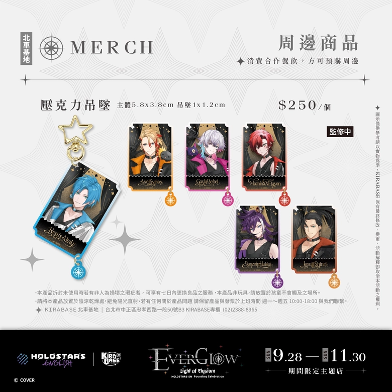 《HOLOSTARS English》× KIRABASE期間限定主題店 於台北車站、信義店開設 14 2025sepholostarsenglishkirabasenews06