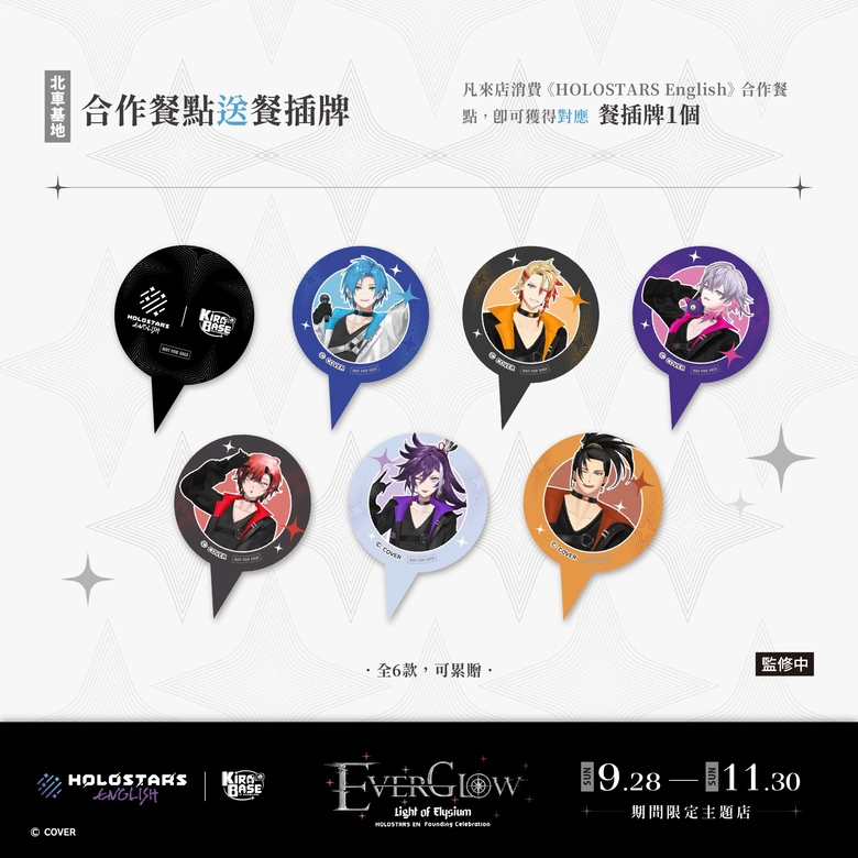 《HOLOSTARS English》× KIRABASE期間限定主題店 於台北車站、信義店開設 16 2025sepholostarsenglishkirabasenews08