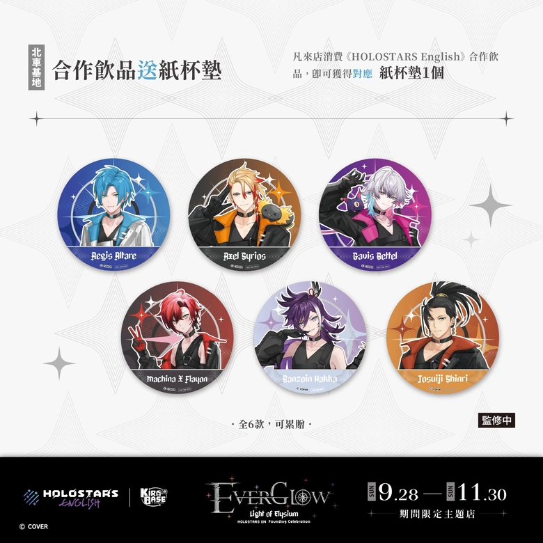 《HOLOSTARS English》× KIRABASE期間限定主題店 於台北車站、信義店開設 17 2025sepholostarsenglishkirabasenews09