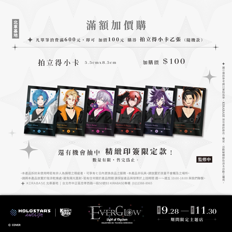 《HOLOSTARS English》× KIRABASE期間限定主題店 於台北車站、信義店開設 18 2025sepholostarsenglishkirabasenews10