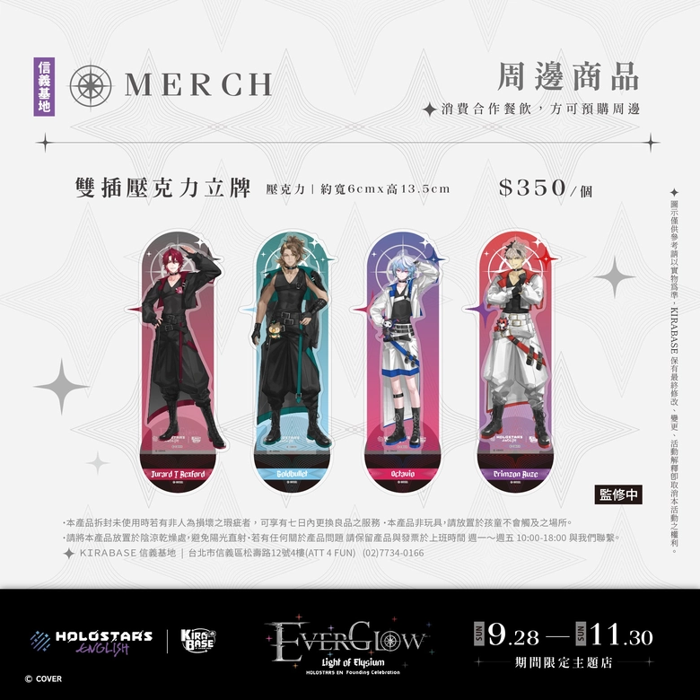 《HOLOSTARS English》× KIRABASE期間限定主題店 於台北車站、信義店開設 27 2025sepholostarsenglishkirabasenews12