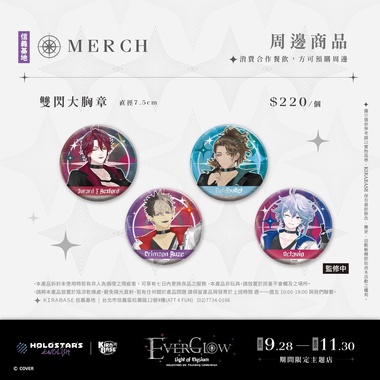 《HOLOSTARS English》× KIRABASE期間限定主題店 於台北車站、信義店開設 28 2025sepholostarsenglishkirabasenews13