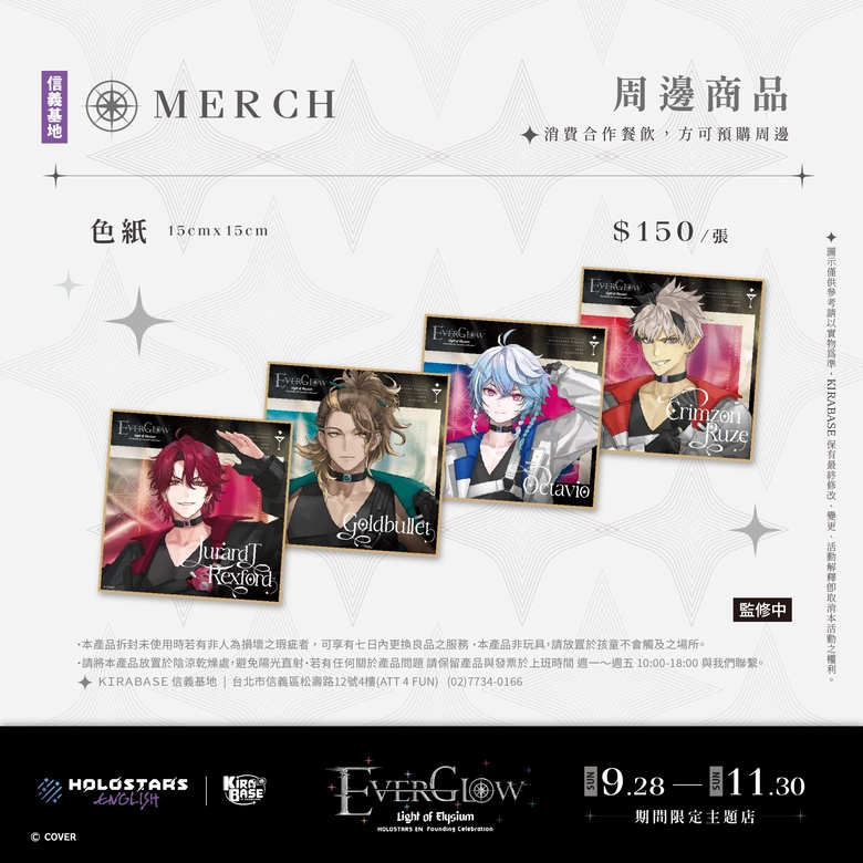 《HOLOSTARS English》× KIRABASE期間限定主題店 於台北車站、信義店開設 30 2025sepholostarsenglishkirabasenews15