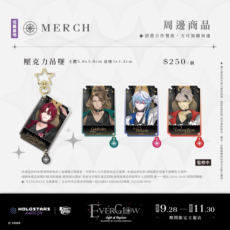 《HOLOSTARS English》× KIRABASE期間限定主題店 於台北車站、信義店開設 31 2025sepholostarsenglishkirabasenews16