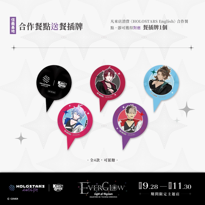 《HOLOSTARS English》× KIRABASE期間限定主題店 於台北車站、信義店開設 32 2025sepholostarsenglishkirabasenews17