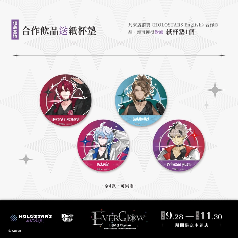 《HOLOSTARS English》× KIRABASE期間限定主題店 於台北車站、信義店開設 33 2025sepholostarsenglishkirabasenews18