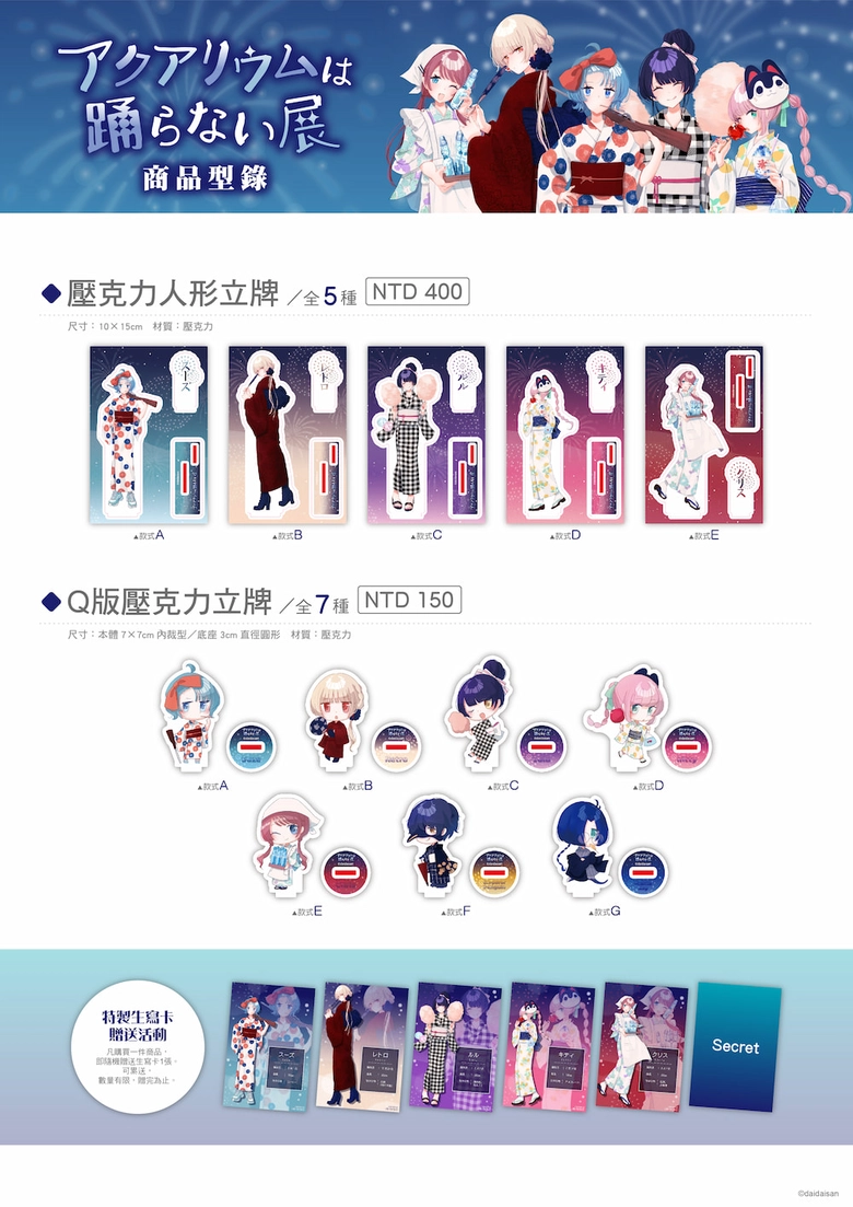 2025octTheAquariumdoesnotdancetoranoanatwnews02