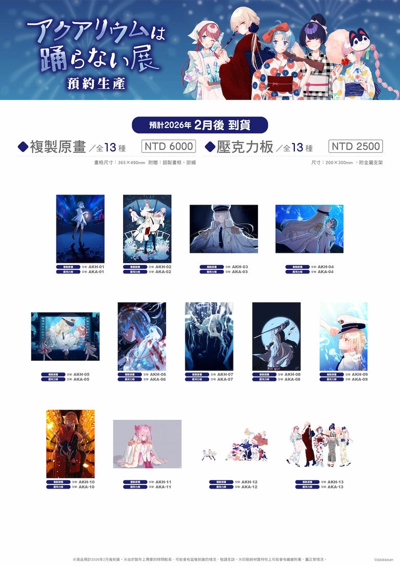 2025octTheAquariumdoesnotdancetoranoanatwnews03