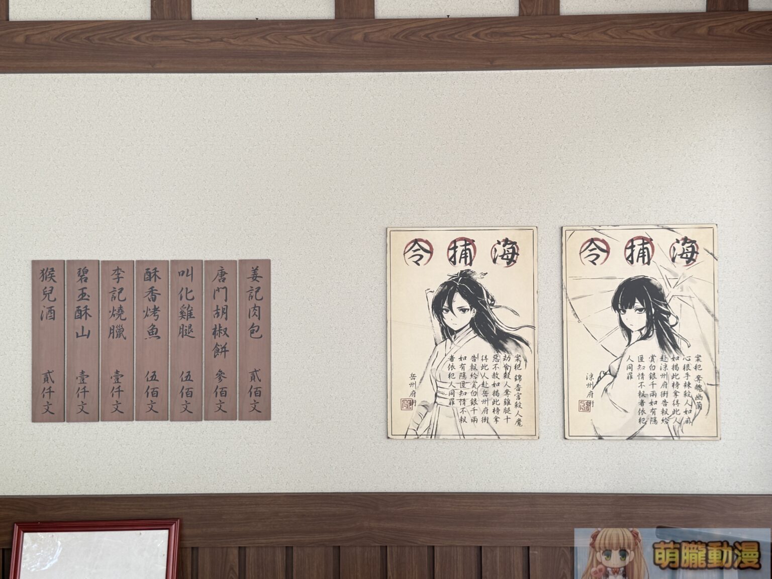 これぞ我らが唐門!『活侠伝』オフライン特展・コラボ・同人創作 全記録 37 IMG 8718