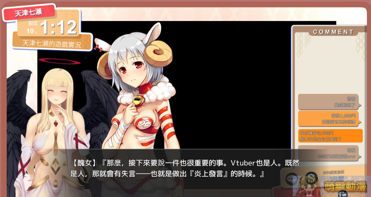072projectVtuberHacktest11
