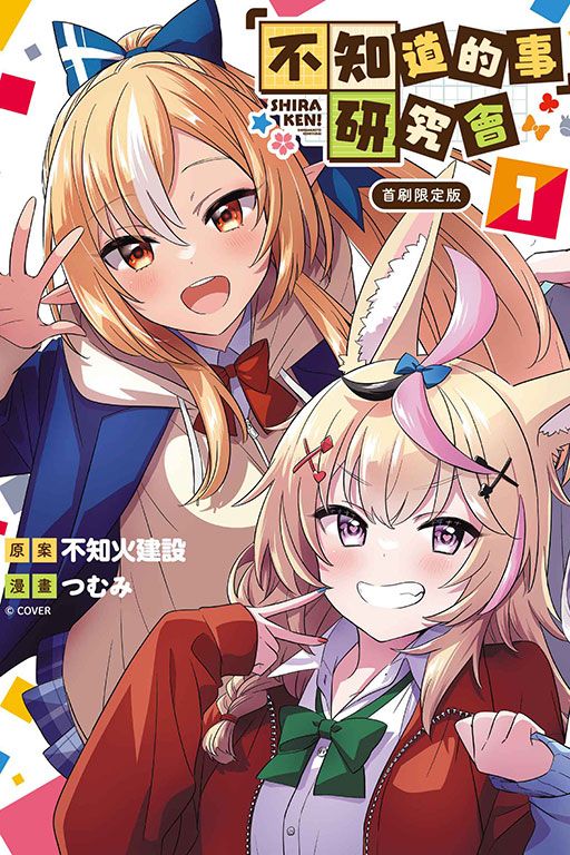 2025tonglitwShiranuipreorder01