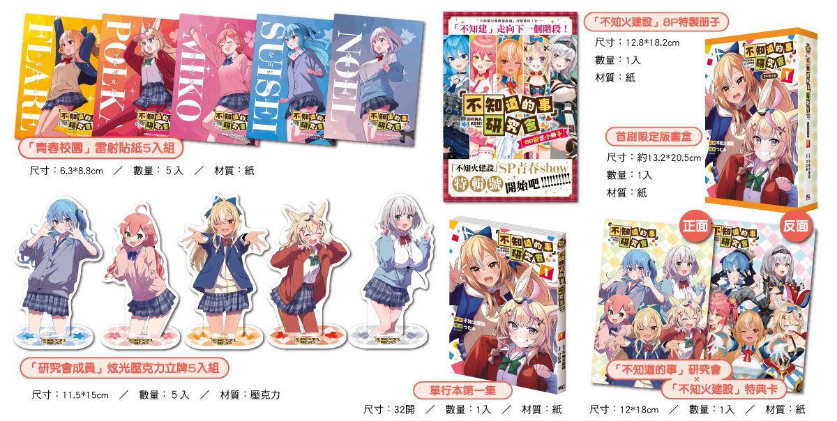 2025tonglitwShiranuipreorder02