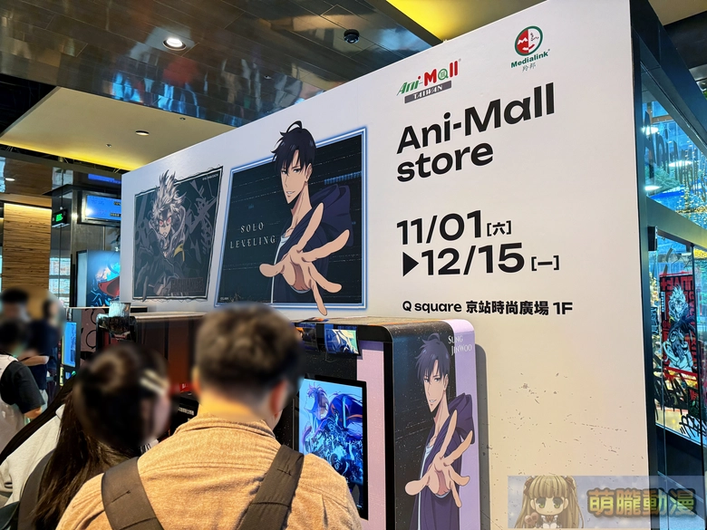 「Gachiakuta X 我獨自升級Ani-Mall store」快閃店 將於京站時尚廣場1樓開設 18 2025novMedialinkAniMallstoreevent03