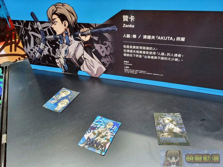 「Gachiakuta X 我獨自升級Ani-Mall store」快閃店 將於京站時尚廣場1樓開設 6 2025novMedialinkAniMallstoreevent13