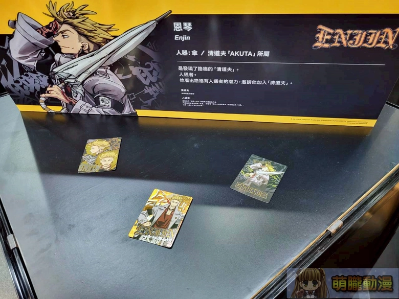 「Gachiakuta X 我獨自升級Ani-Mall store」快閃店 將於京站時尚廣場1樓開設 9 2025novMedialinkAniMallstoreevent16