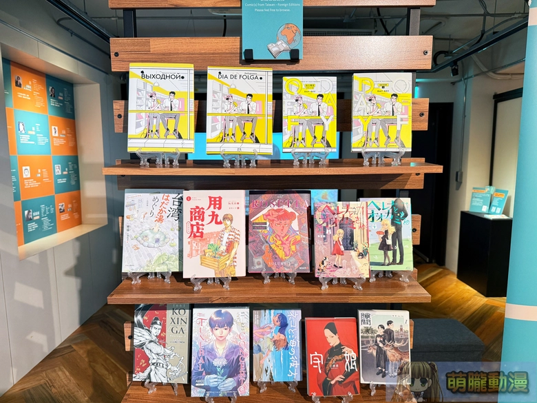 「臺灣漫畫基地常設展——臺漫現此時」自11月1日起在臺灣漫畫基地開設 17