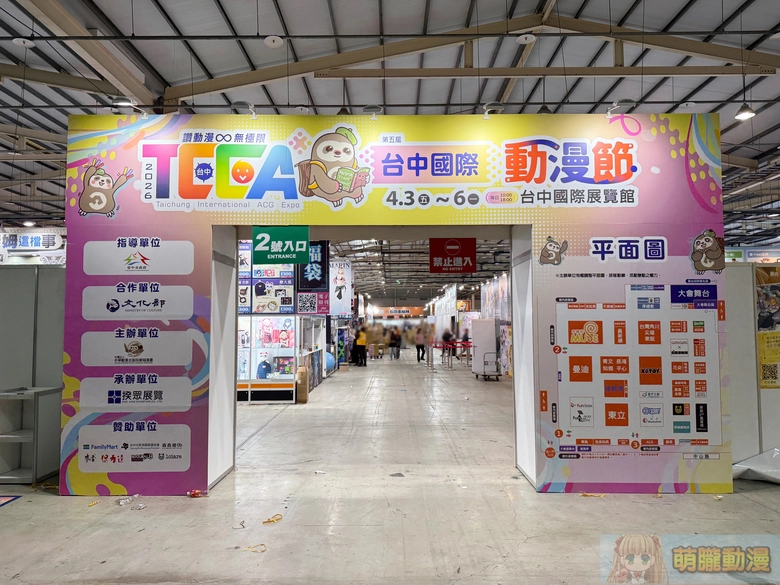 【2026TCCA】2026台中國際動漫節正式開展 預告下屆移往臺中國際會展中心 4 2026tccapreday35