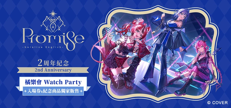 購物橘子x hololive English -Promise-2周年紀念Watch Party 將於10 月9日舉辦 14 hololiveenpromise2ndanniversarytw3dlive02