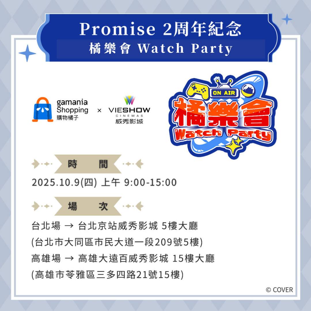 購物橘子x hololive English -Promise-2周年紀念Watch Party 將於10 月9日舉辦 15 hololiveenpromise2ndanniversarytw3dlive03