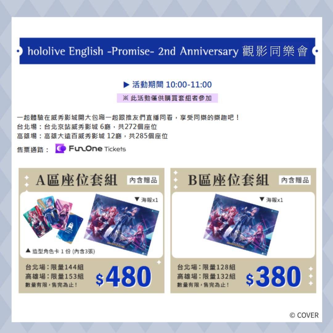 購物橘子x hololive English -Promise-2周年紀念Watch Party 將於10 月9日舉辦 20 hololiveenpromise2ndanniversarytw3dlive04