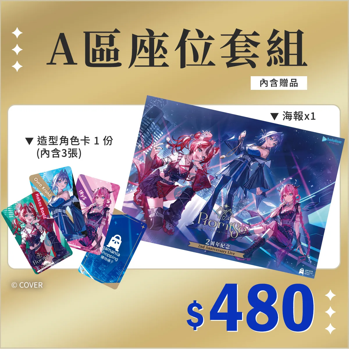 購物橘子x hololive English -Promise-2周年紀念Watch Party 將於10 月9日舉辦 21 hololiveenpromise2ndanniversarytw3dlive05