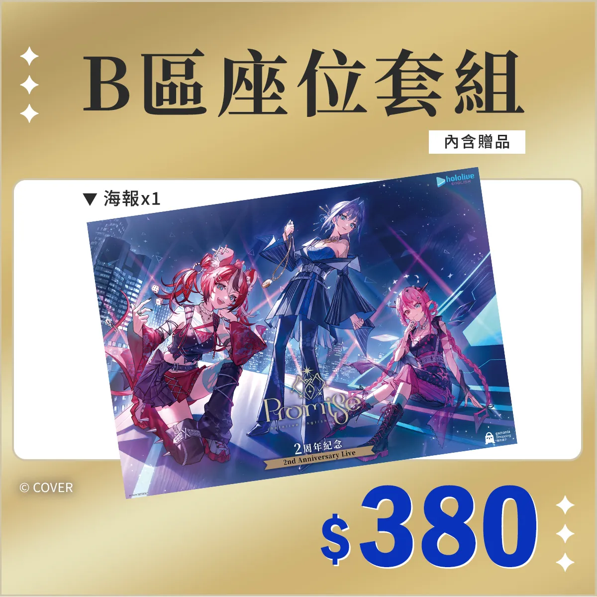 購物橘子x hololive English -Promise-2周年紀念Watch Party 將於10 月9日舉辦 22 hololiveenpromise2ndanniversarytw3dlive06