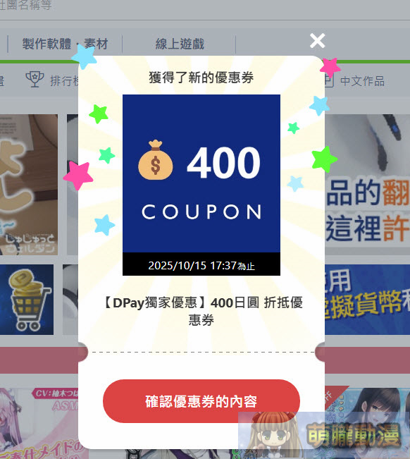 2025octdpayforbookspoint18