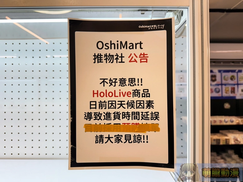 「推物合作社 台中快閃店」於臺中驛鐵道文化園區開設中 規劃販售Hololive Meet、原神等商品 29 2025critaichunghololivemeetevent08