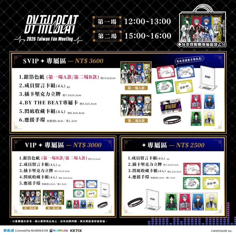 「BY THE BEAT 2025 Taiwan Fan Meeting 」將於12月20日在花漾展演空間舉辦 2 2025bythebeat2025tawianfanmeetingprologueticket01