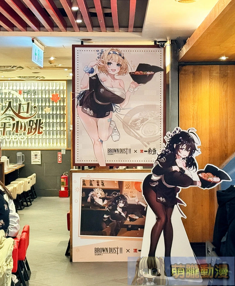 2025novbrowndust2ippudotwevent02