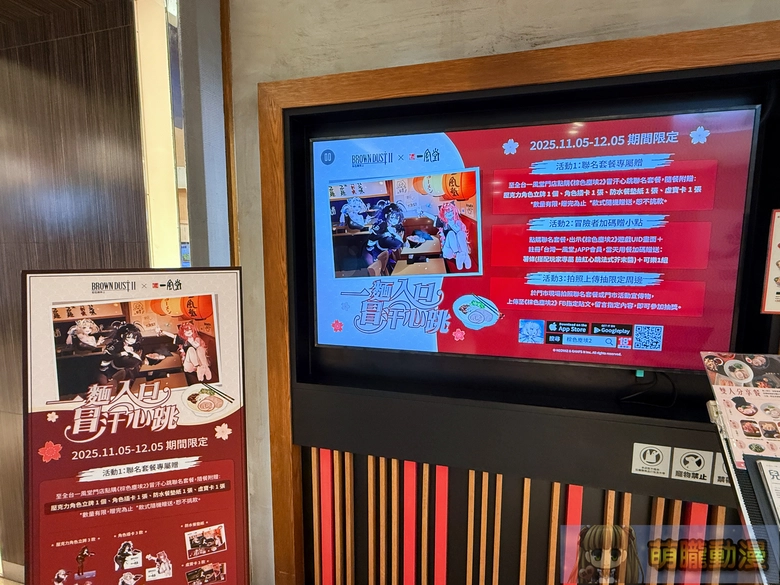 2025novbrowndust2ippudotwevent04