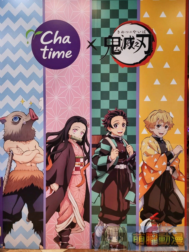 2025octchatimeglobalKimetsuNoYaiba02