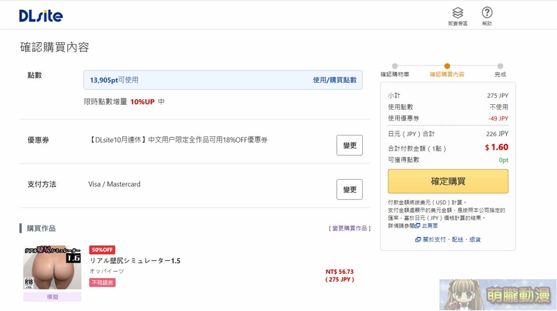 dlsite2025oct18discount04
