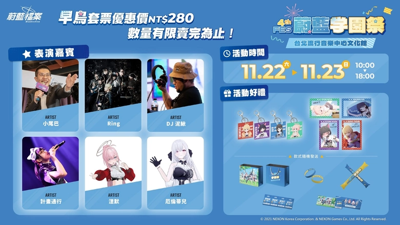 2025novjoinba4thannivnews02