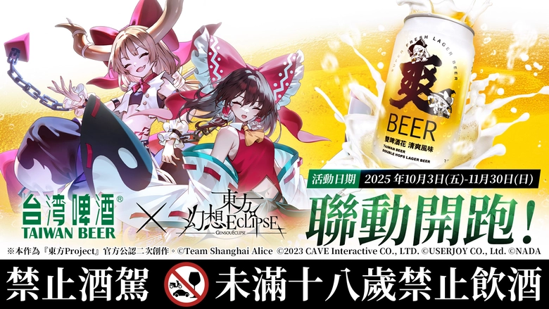 2025octujtgetwbeer02