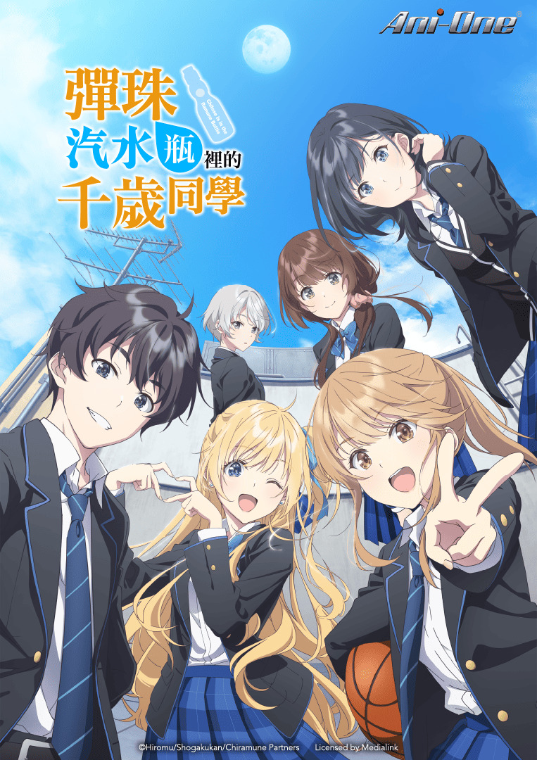 小説、聖地巡礼からアニメ化まで――『千歳くんはラムネ瓶のなか』が織りなす、キャラクターの魅力が交差する青春物語 2 2025chiramuneanigamer18
