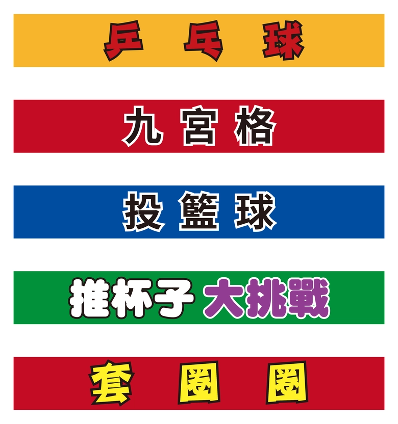 《寶可夢傳說 Z-A》在台上市紀念活動 10月16日起於信義推出夜市祭體驗活動 4 2025octpokemonlegendszanightmarket101news04