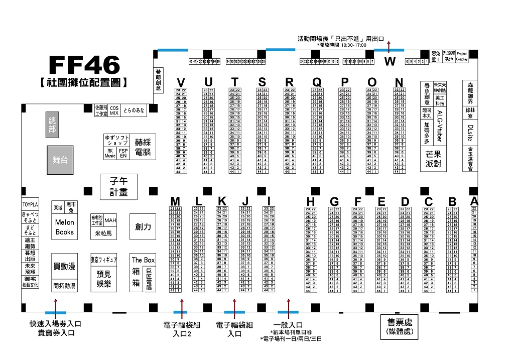 FF46將於2026年2月6日-8日 在圓山花博爭豔館舉辦 10 ff46maprenew01